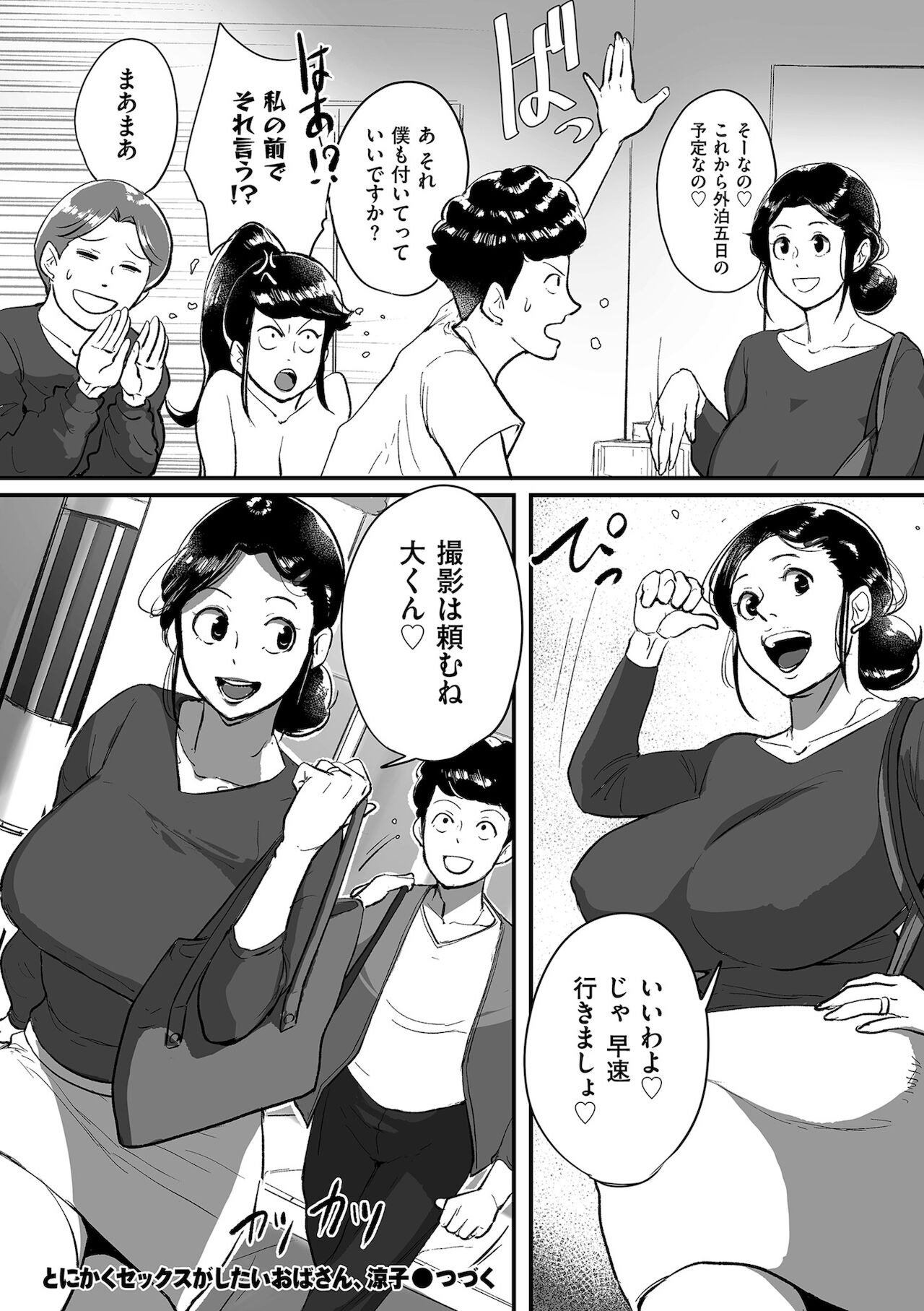 COMIC クリベロン DUMA 2022年1月号 Vol.31