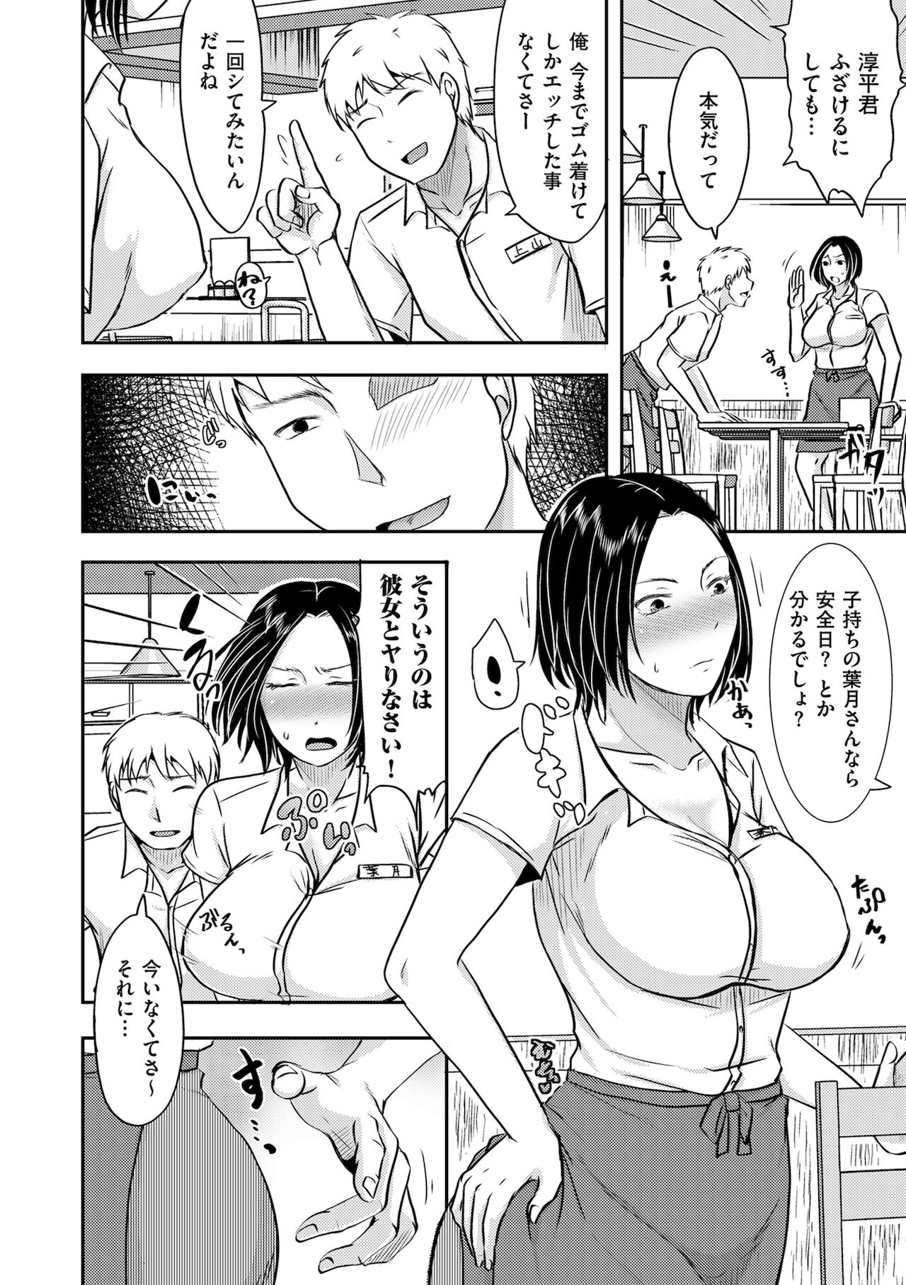 COMIC クリベロン DUMA 2022年1月号 Vol.31