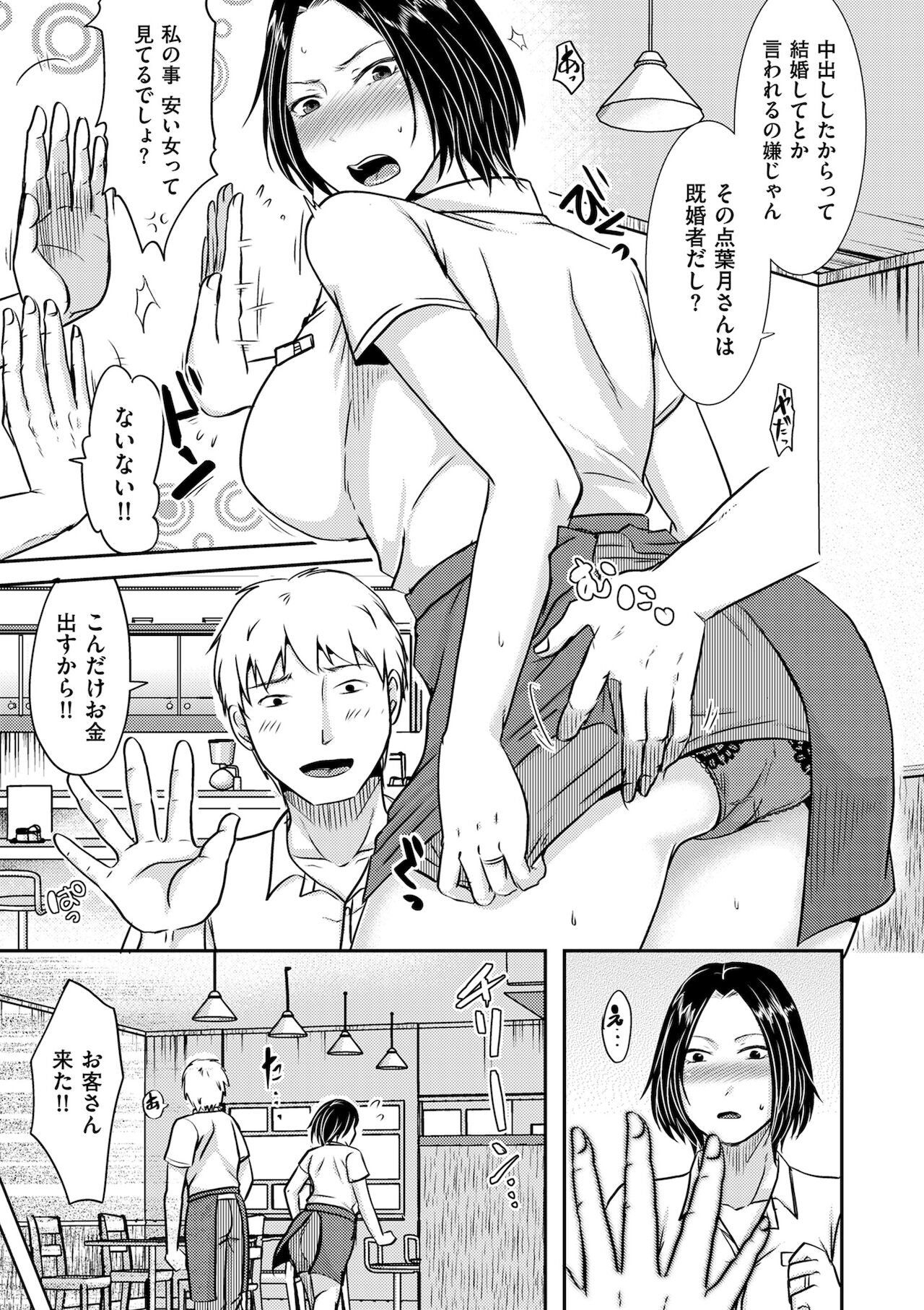 COMIC クリベロン DUMA 2022年1月号 Vol.31