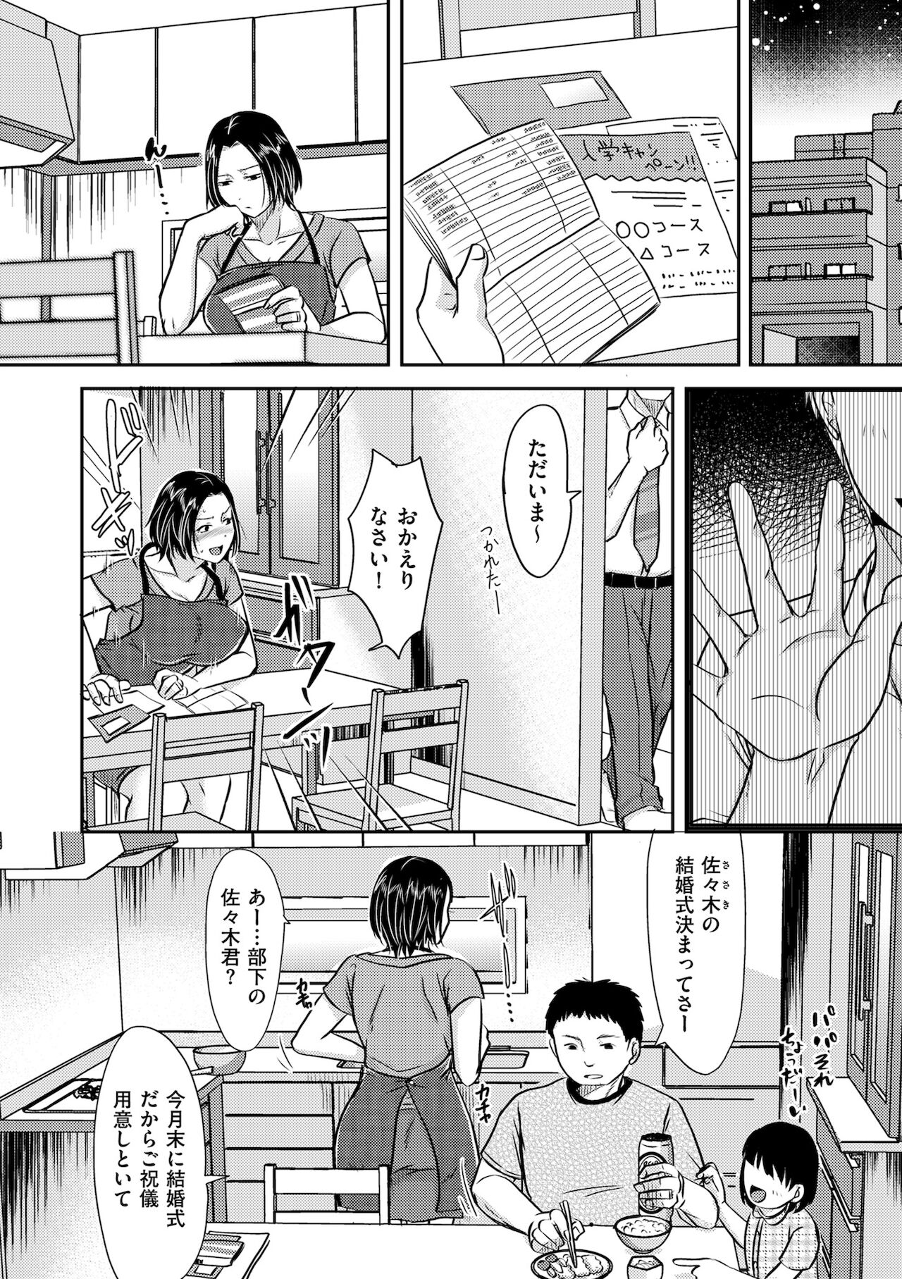 COMIC クリベロン DUMA 2022年1月号 Vol.31