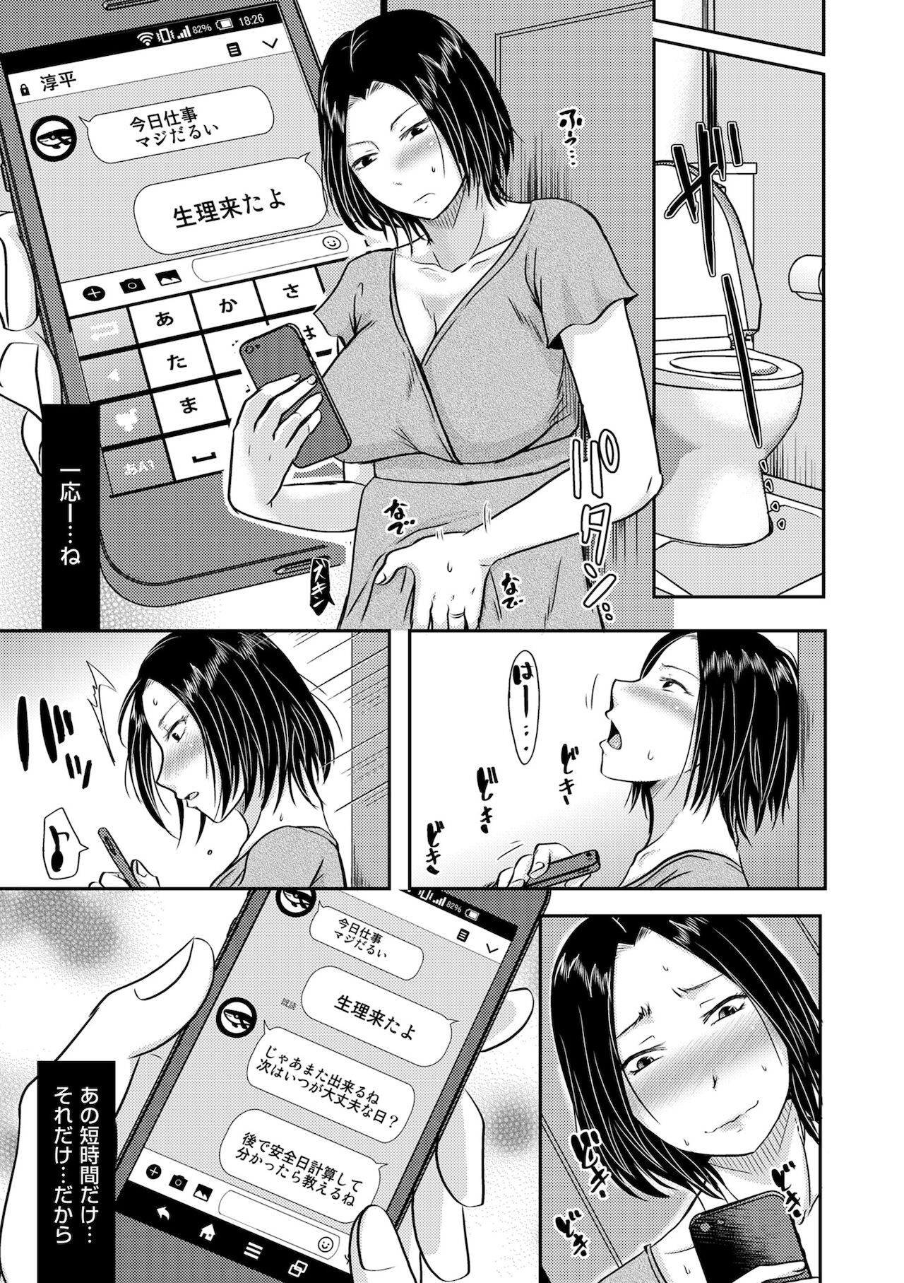 COMIC クリベロン DUMA 2022年1月号 Vol.31