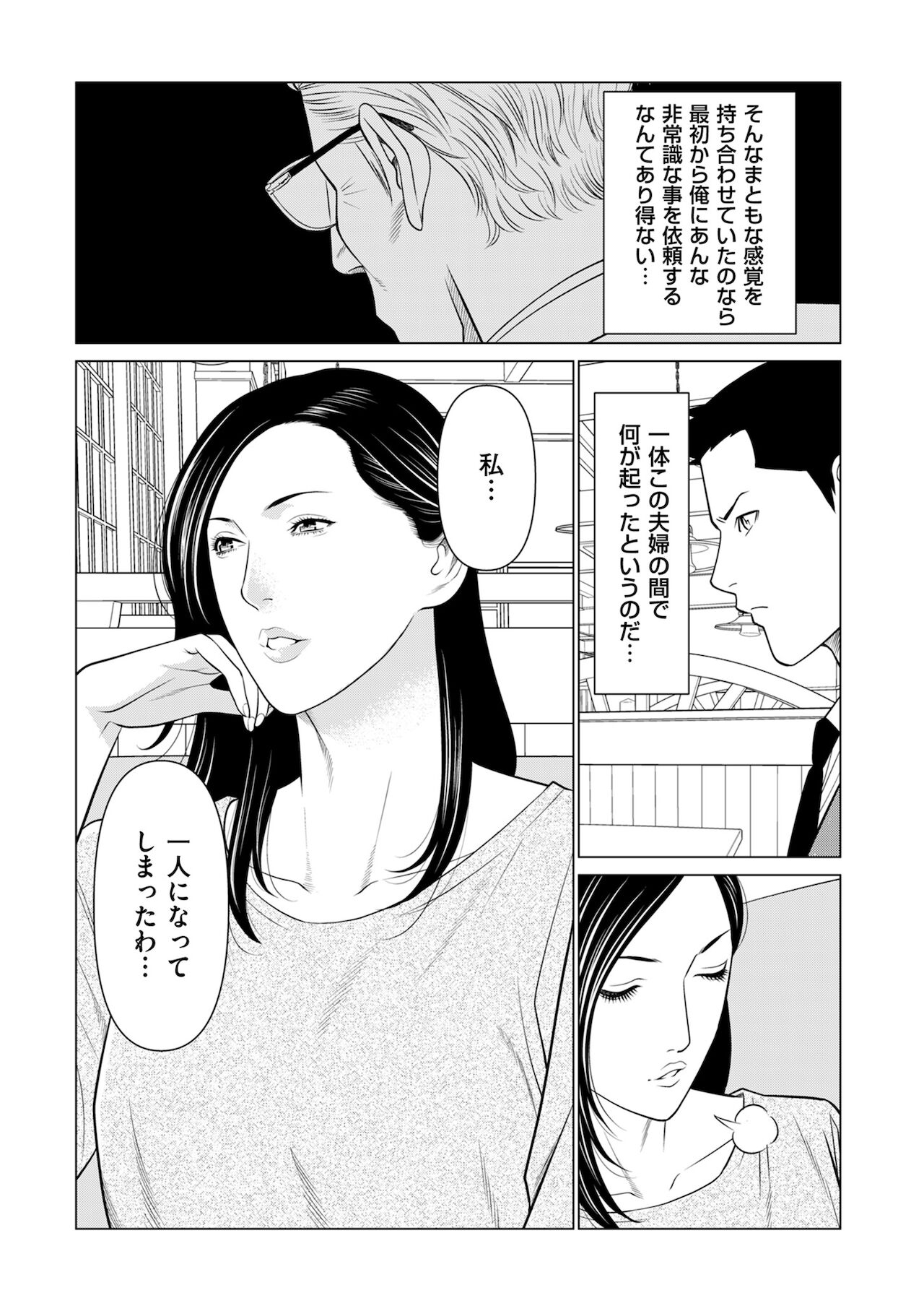 COMIC クリベロン DUMA 2022年1月号 Vol.31
