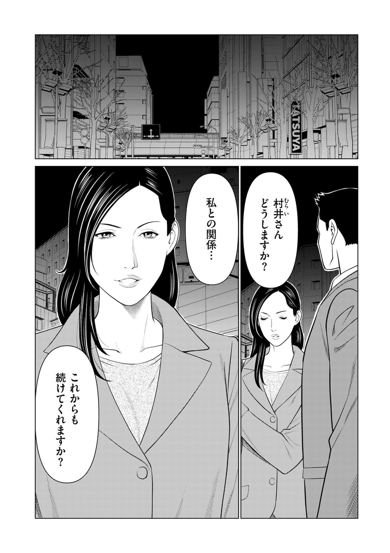 COMIC クリベロン DUMA 2022年1月号 Vol.31