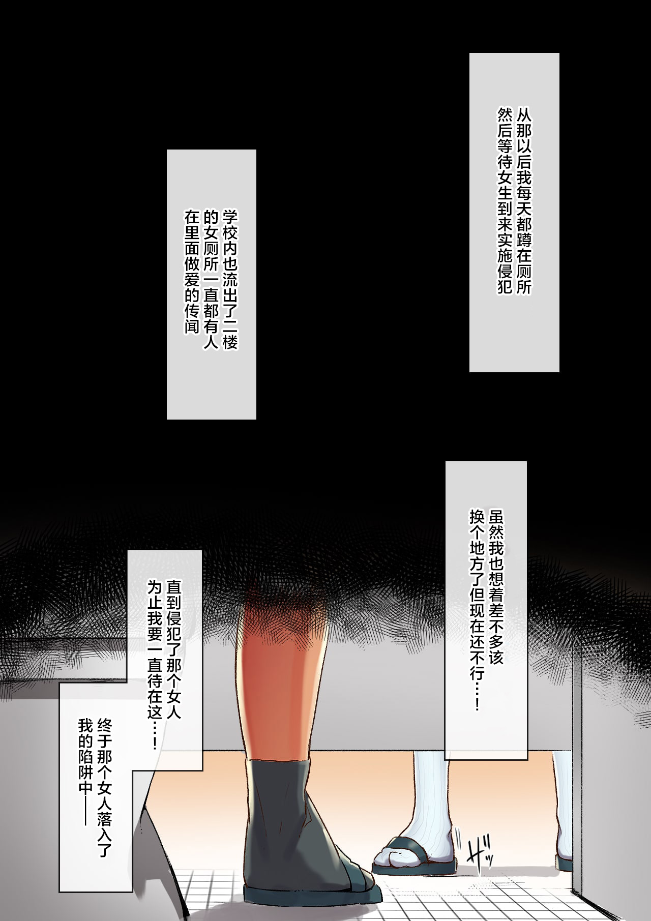 [クルマヤ公道] トイレで作る言いなり肉便器 [中国翻訳]