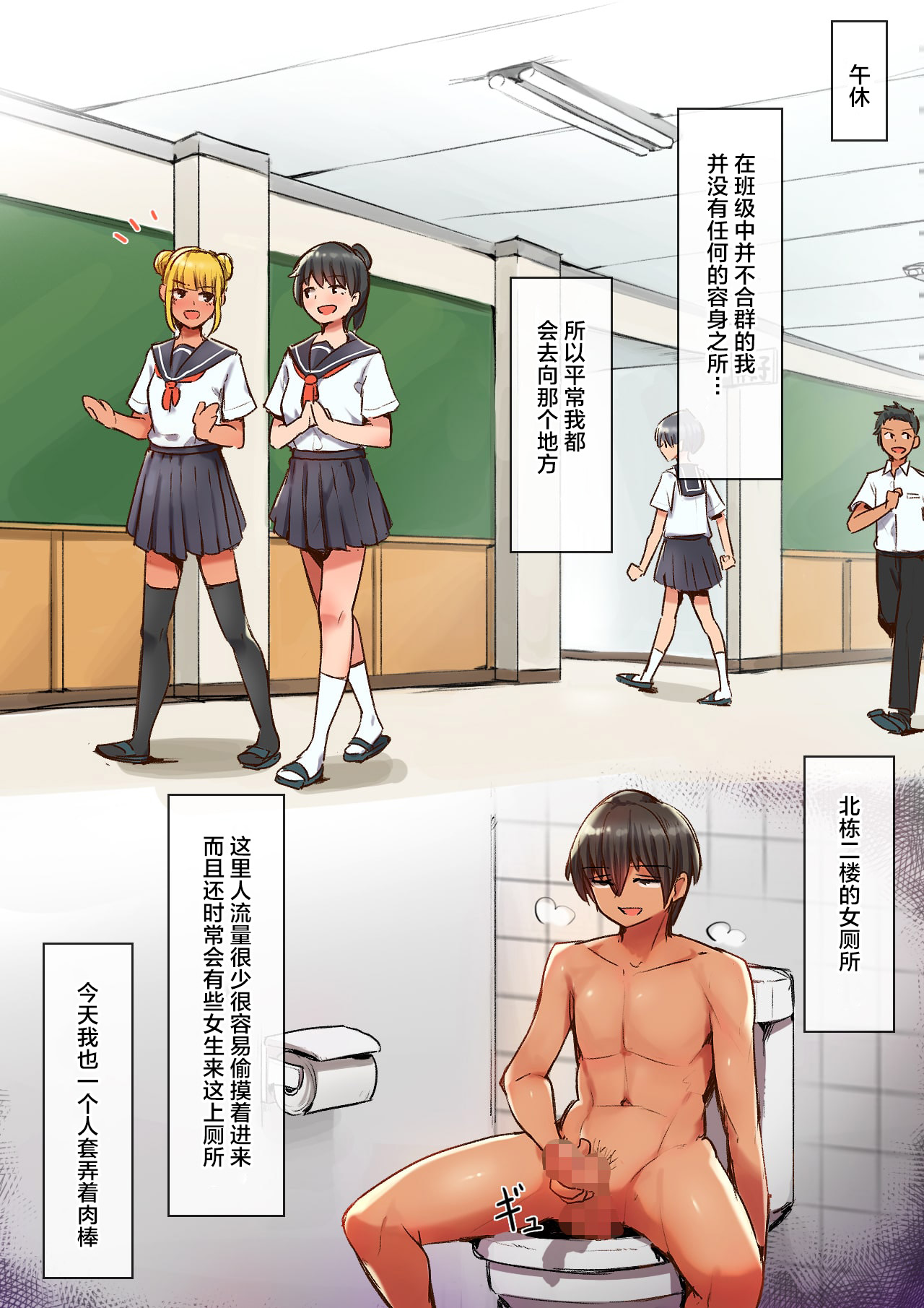 [クルマヤ公道] トイレで作る言いなり肉便器 [中国翻訳]