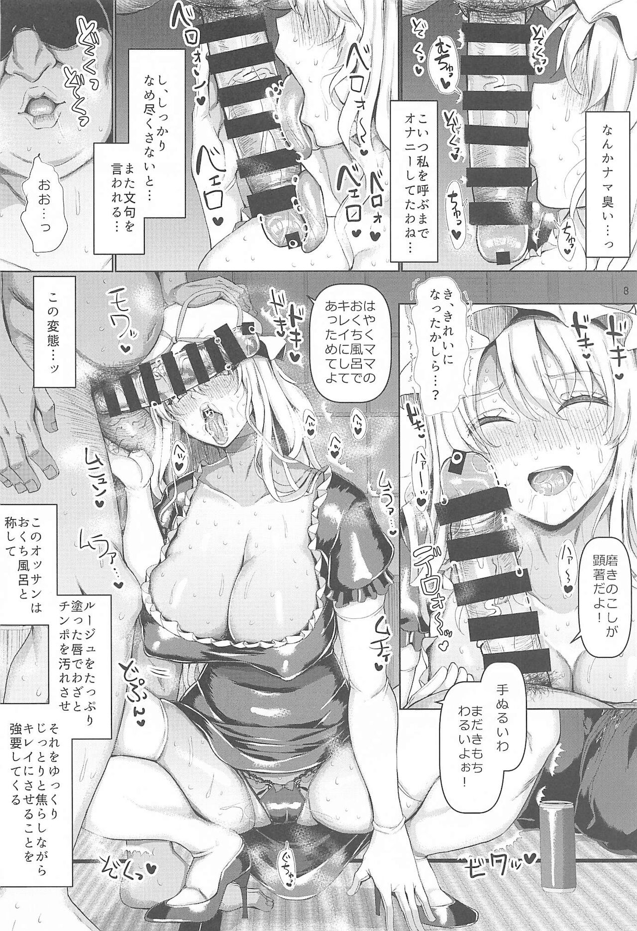 (C99) [ちんちん亭 (chin)] 長乳・ママ八雲紫2 (東方Project)