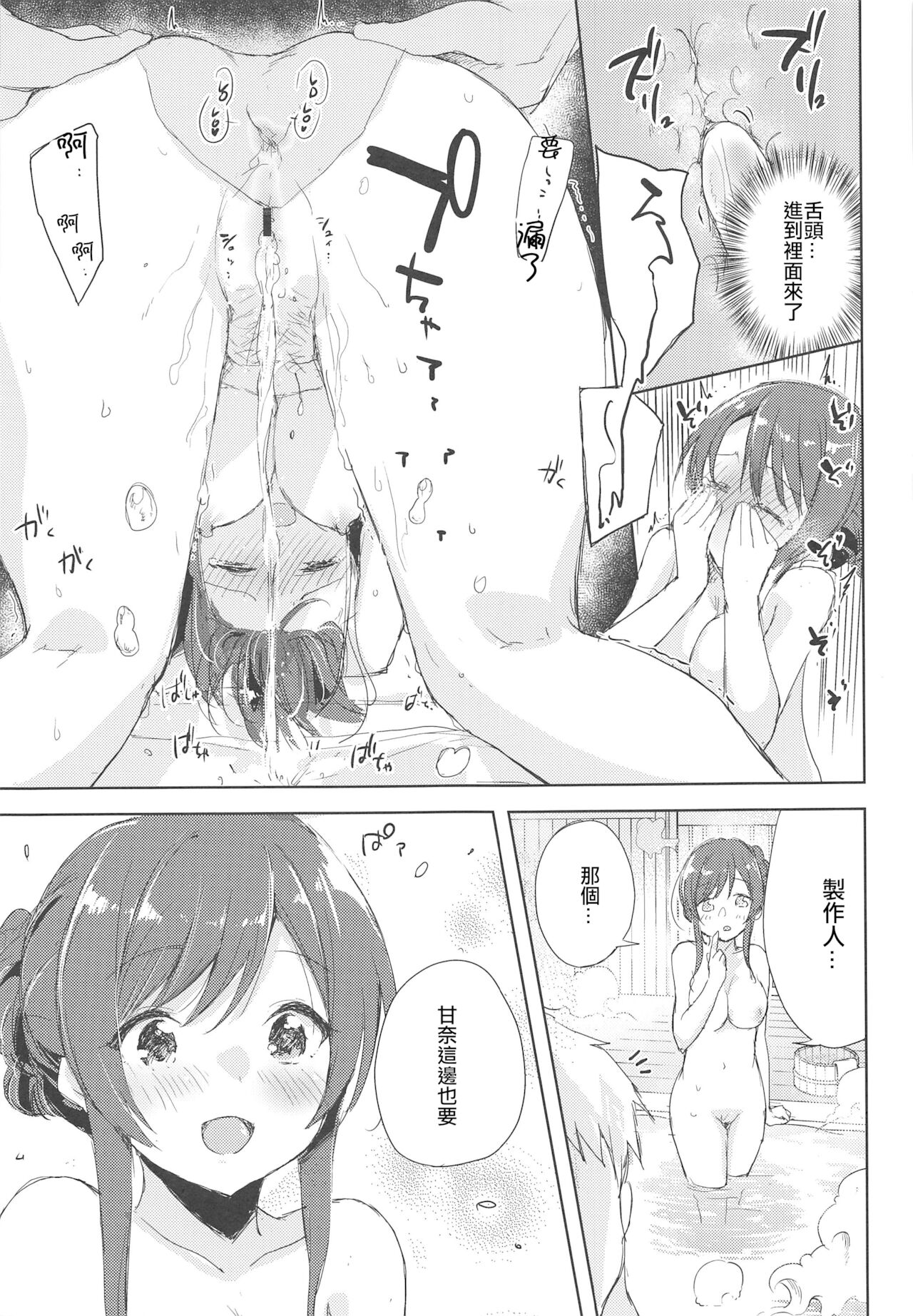 [DROP DEAD!! (水瀬修)] 幸福論でちゅっちゅっちゅ♥2 (アイドルマスター シャイニーカラーズ) [2020年1月7日] [中国翻訳]