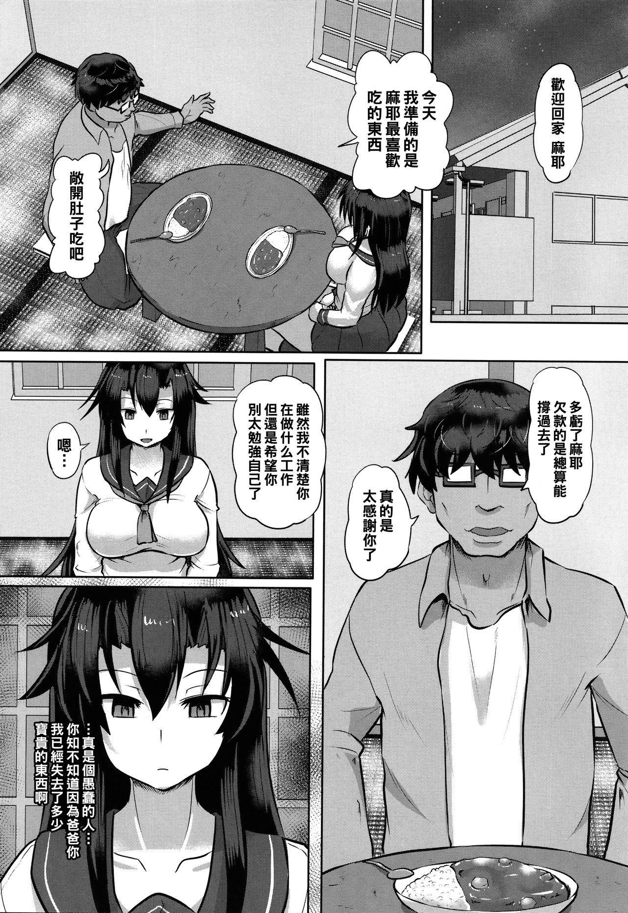 Shakkin JK Kansai Roku〜Kouhen〜