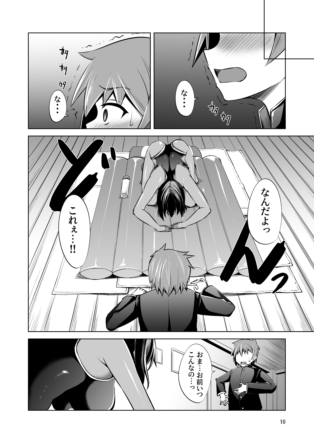 [武田家 (タケダケ)] でっかい後輩とちっちゃい先輩はヌルヌルしたいっ! [DL版]