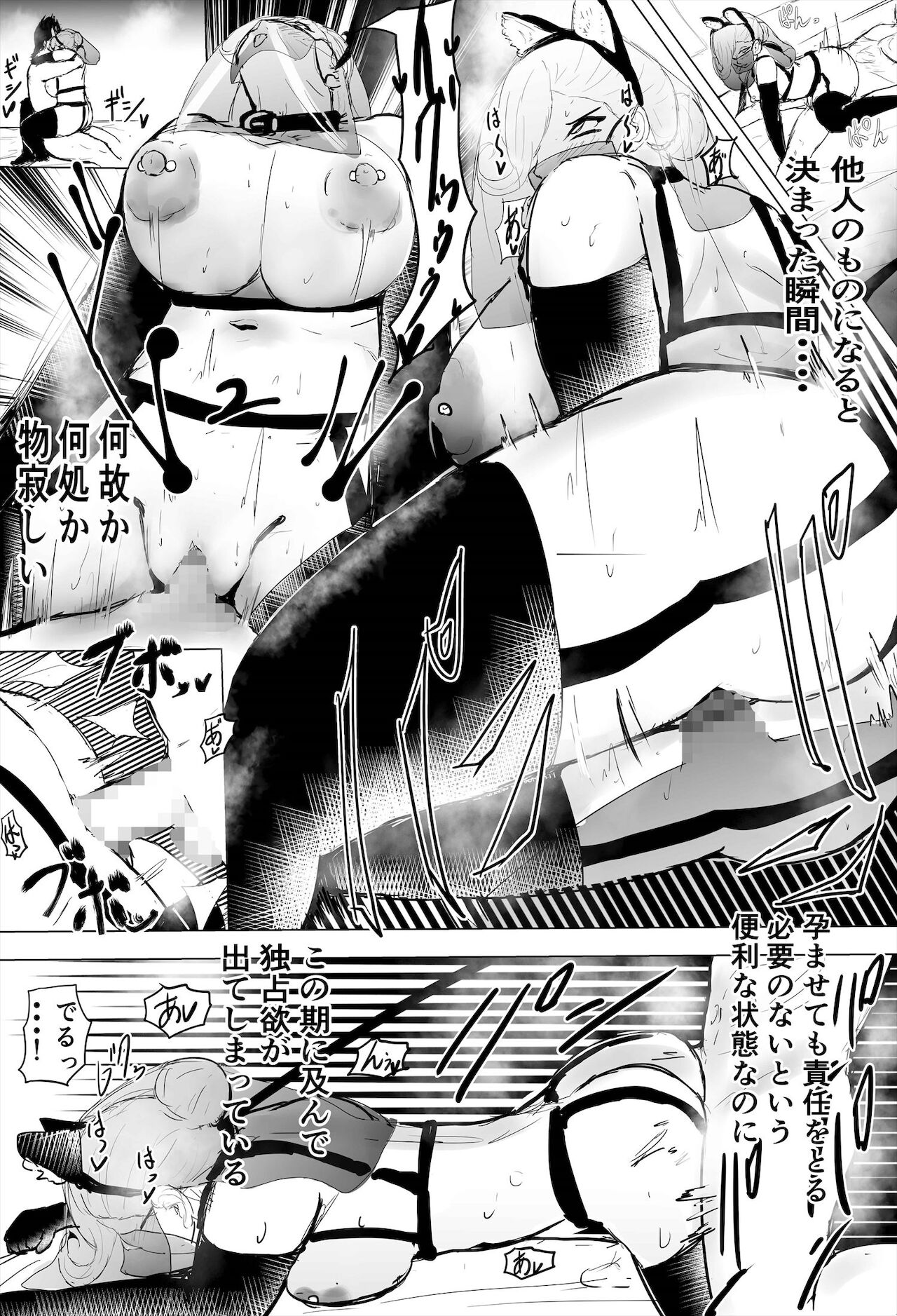[ゲ砂焼き鳥] 陰キャ女さんが妊娠したので寝取らせます