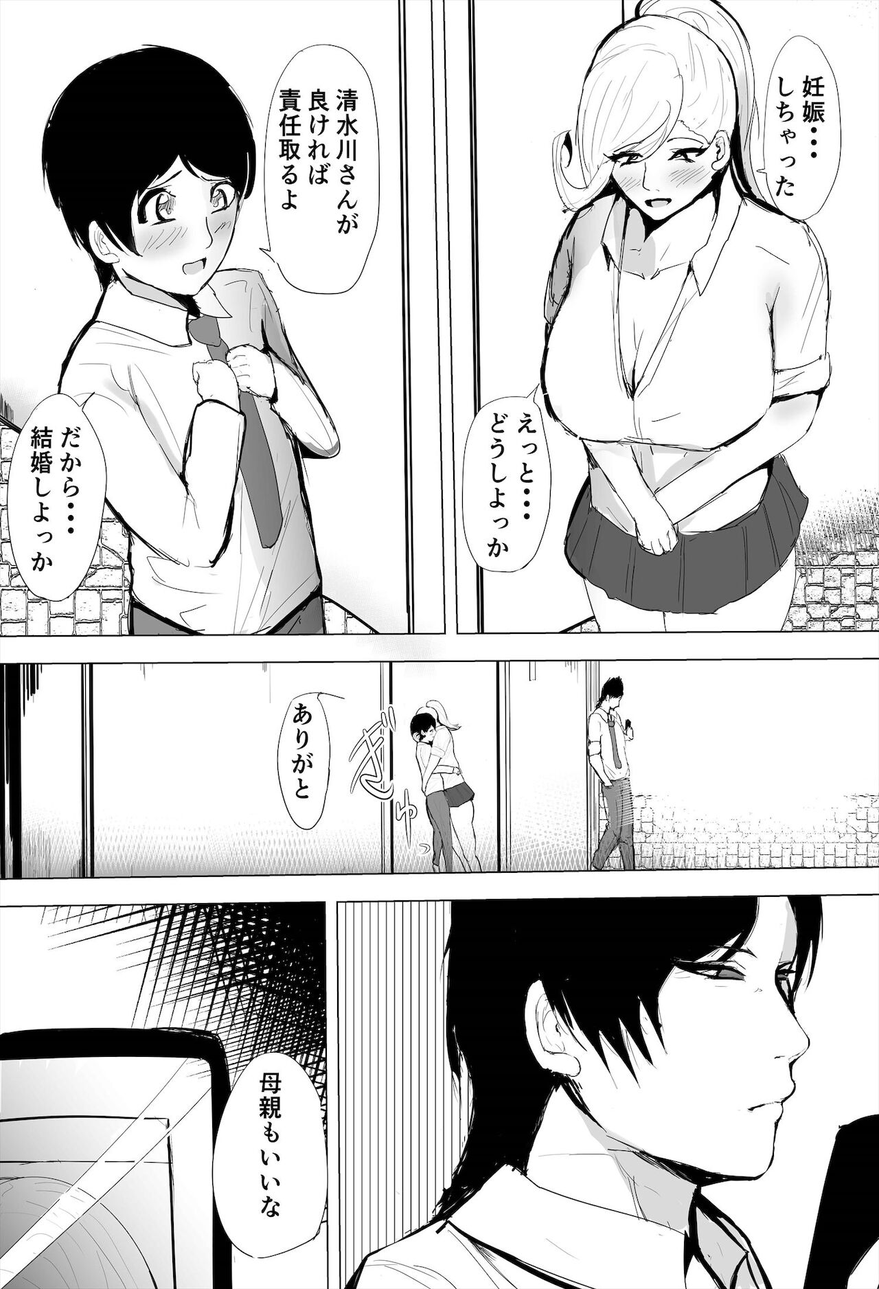 [ゲ砂焼き鳥] 陰キャ女さんが妊娠したので寝取らせます