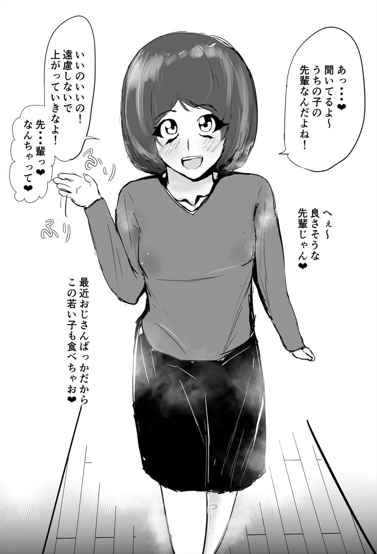 [ゲ砂焼き鳥] 陰キャ女さんが妊娠したので寝取らせます