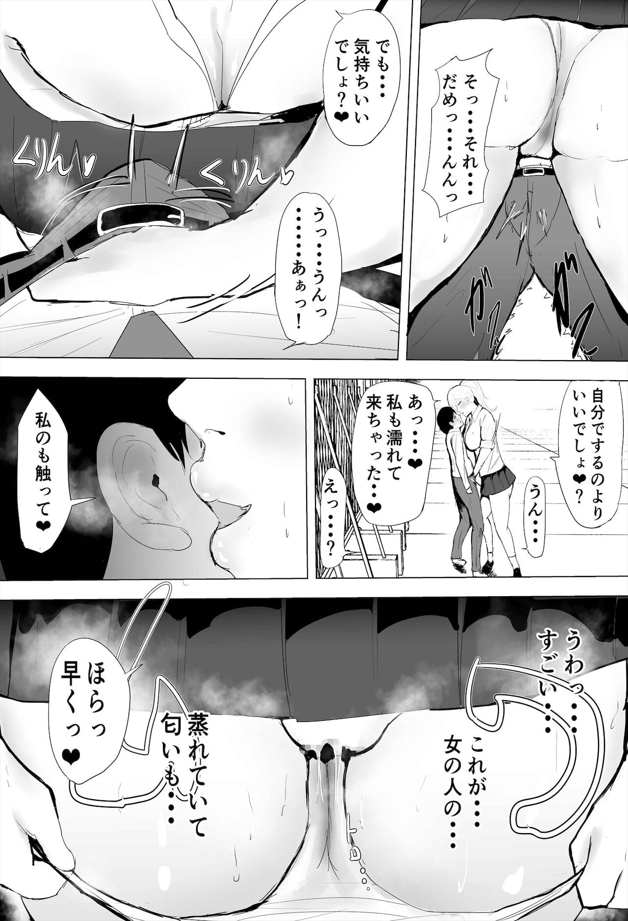 [ゲ砂焼き鳥] 陰キャ女さんが妊娠したので寝取らせます
