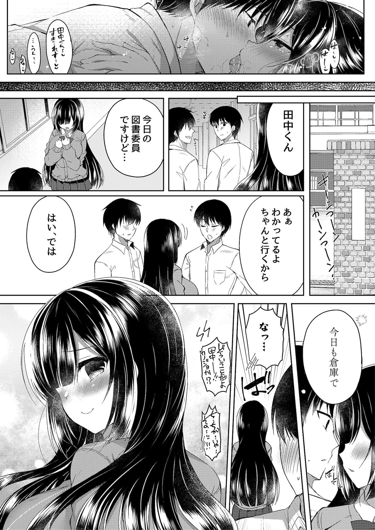 [フェチズムポケット (よろず)] 地味な娘ほど実はHって噂あるよ。 [DL版]