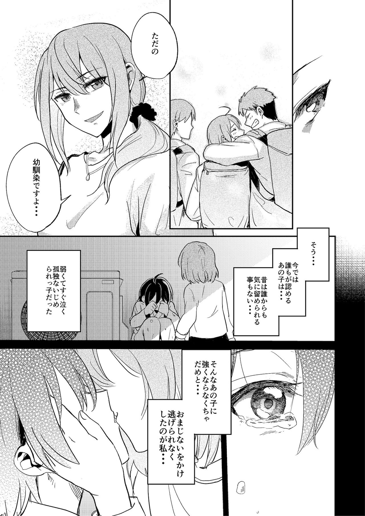 (C99) [フェチズムポケット (よろず)] Flower of happiness [DL版]