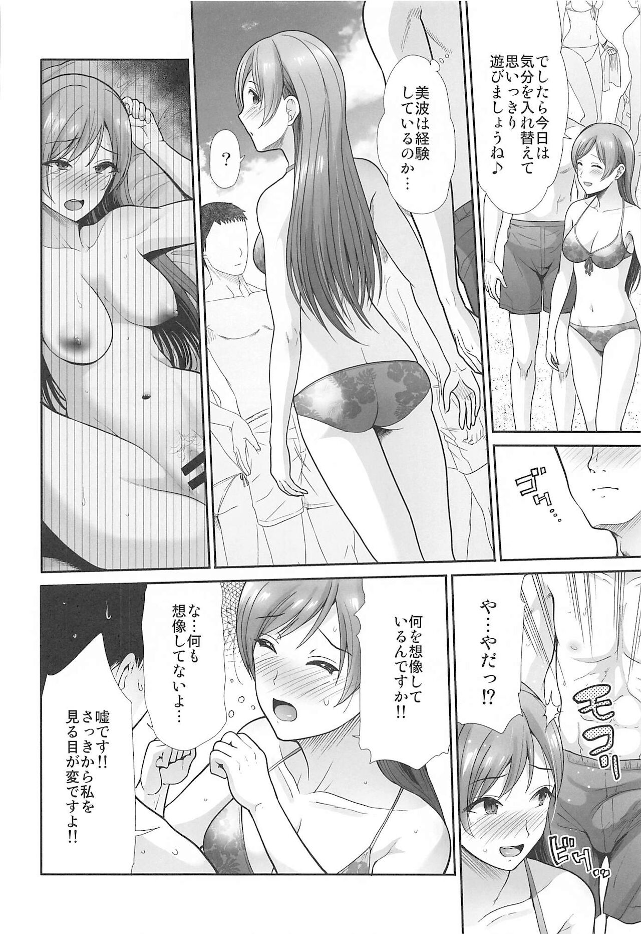 (C99) [たけまさ屋 (武将武)] はじめてえっち ～僕の童貞を担当に捧げる～ (アイドルマスター シンデレラガールズ)
