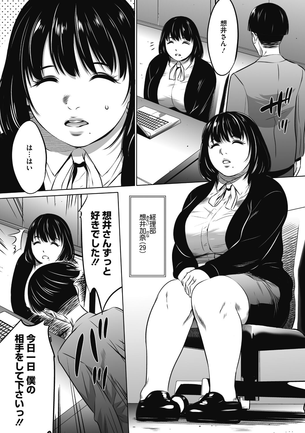 [さいこ] 強欲促進株式会社 下巻 [Digital]