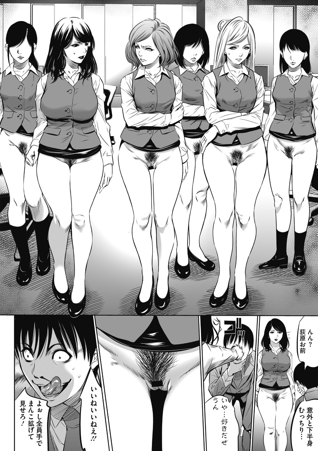 [さいこ] 強欲促進株式会社 下巻 [Digital]