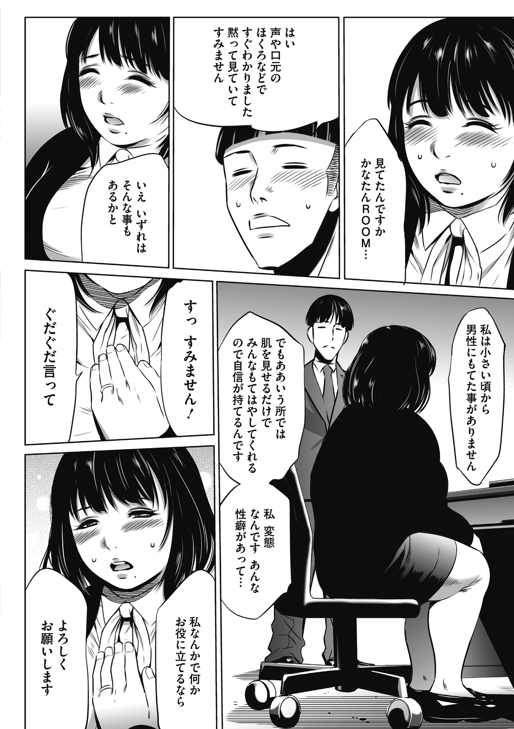 [さいこ] 強欲促進株式会社 下巻 [Digital]