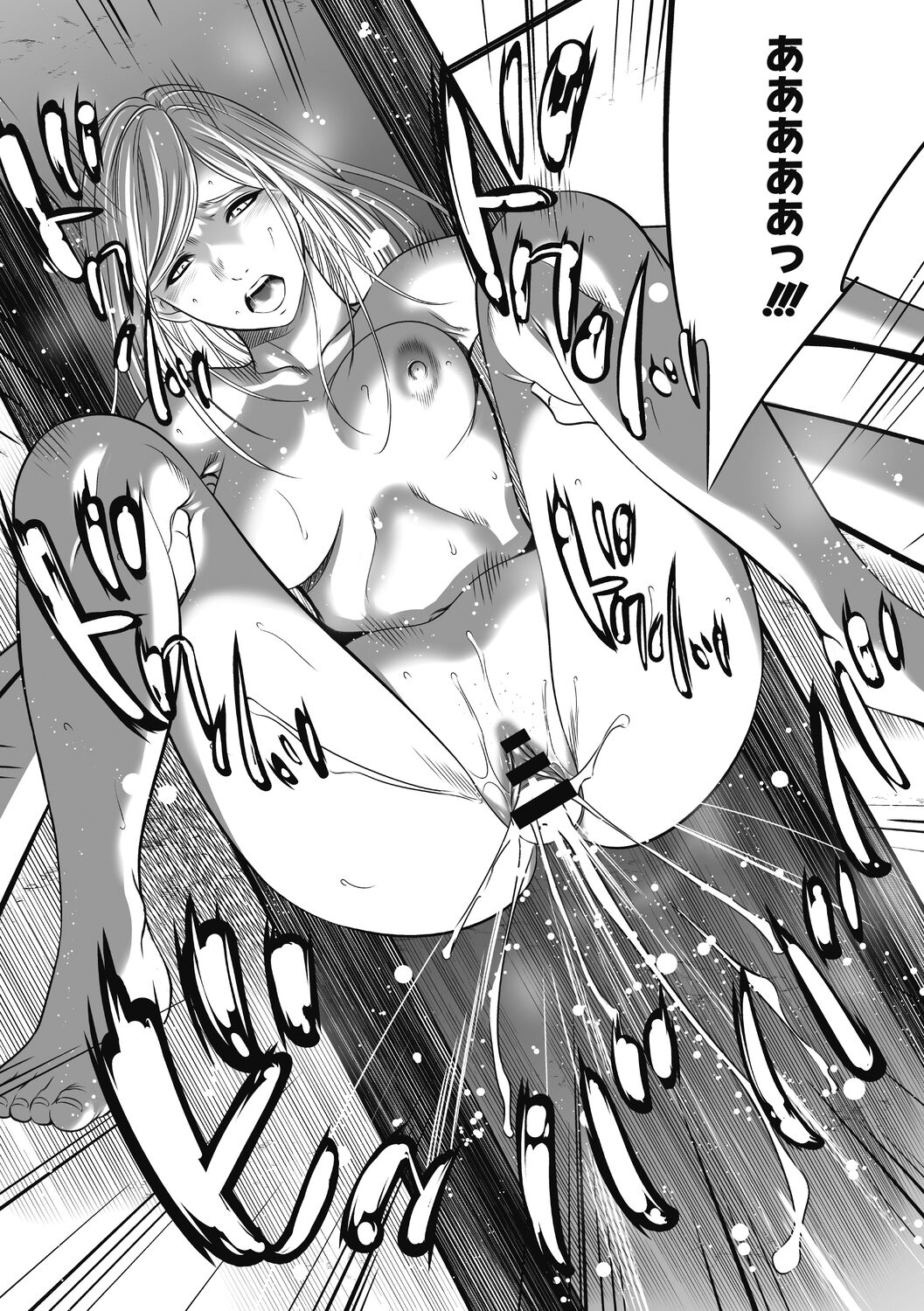 [さいこ] 強欲促進株式会社 下巻 [Digital]