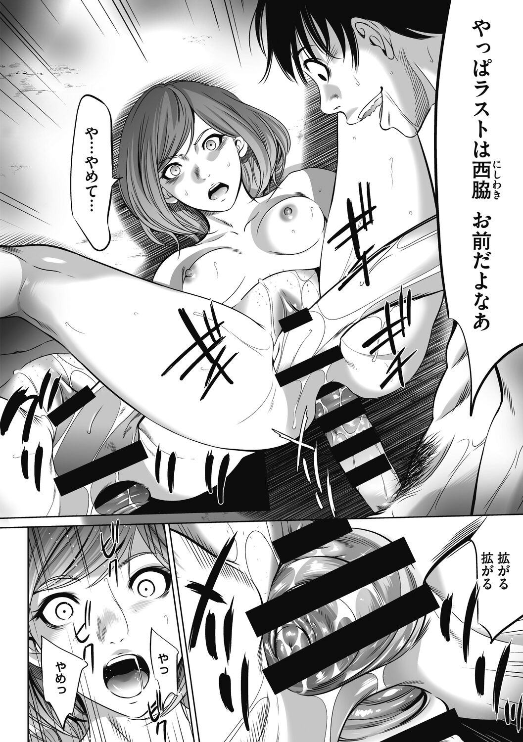 [さいこ] 強欲促進株式会社 下巻 [Digital]