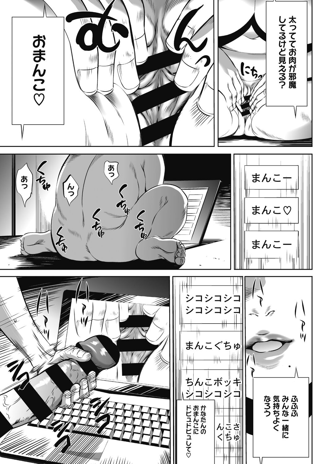 [さいこ] 強欲促進株式会社 下巻 [Digital]