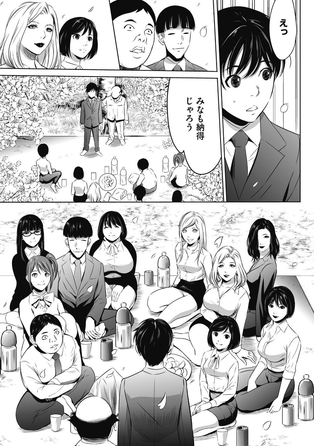 [さいこ] 強欲促進株式会社 下巻 [Digital]