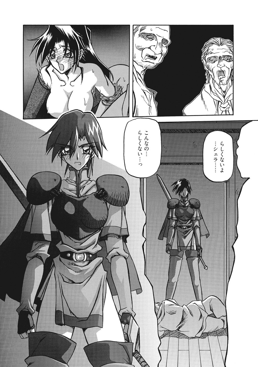 [山文京伝] 七彩のラミュロス 2 [DL版]