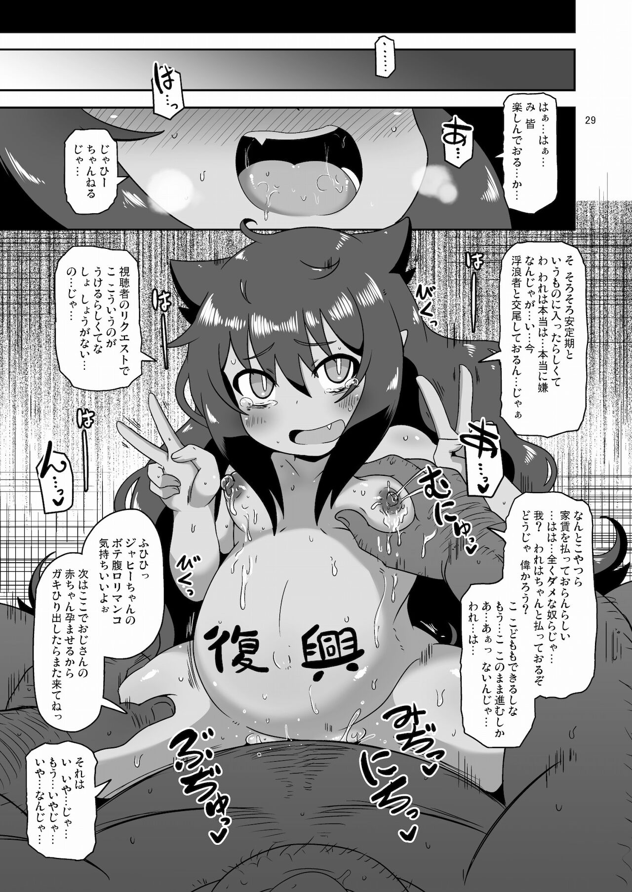 [HellDevice (nalvas)] くじけびより (ジャヒー様はくじけない!) [DL版]