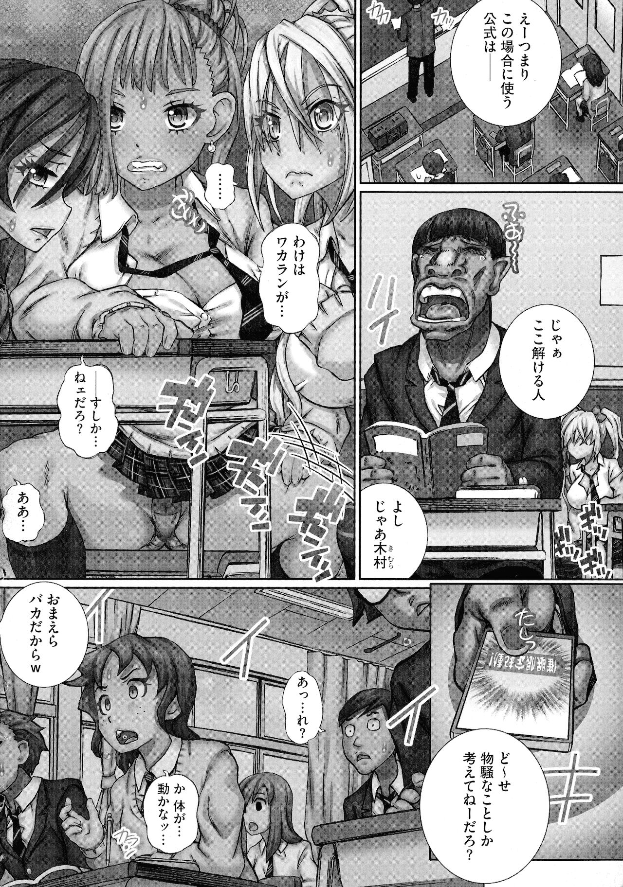 [ゆうきつむぎ] 粘膜調教生徒会