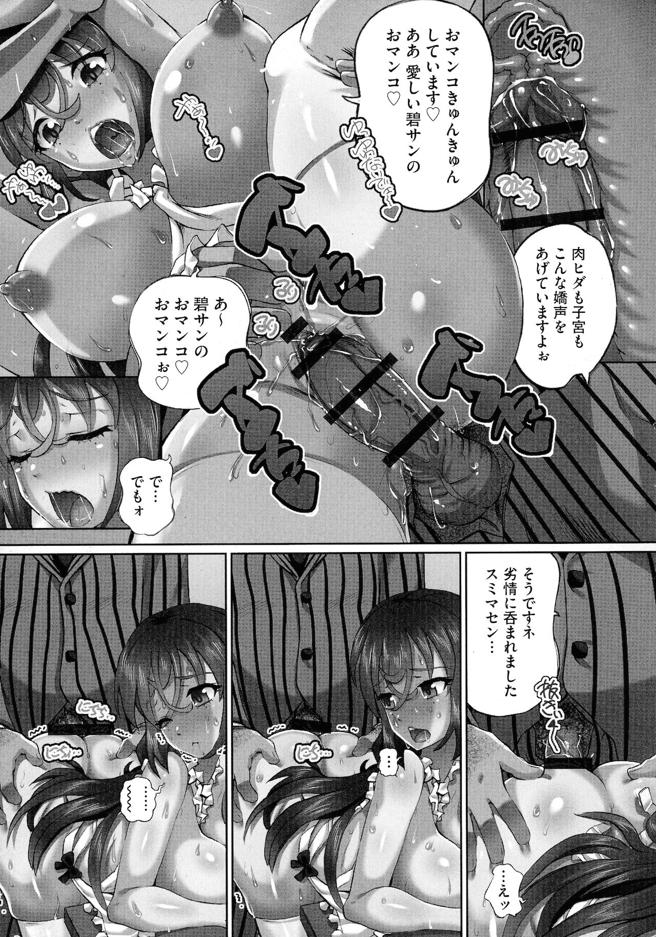 [ゆうきつむぎ] 粘膜調教生徒会