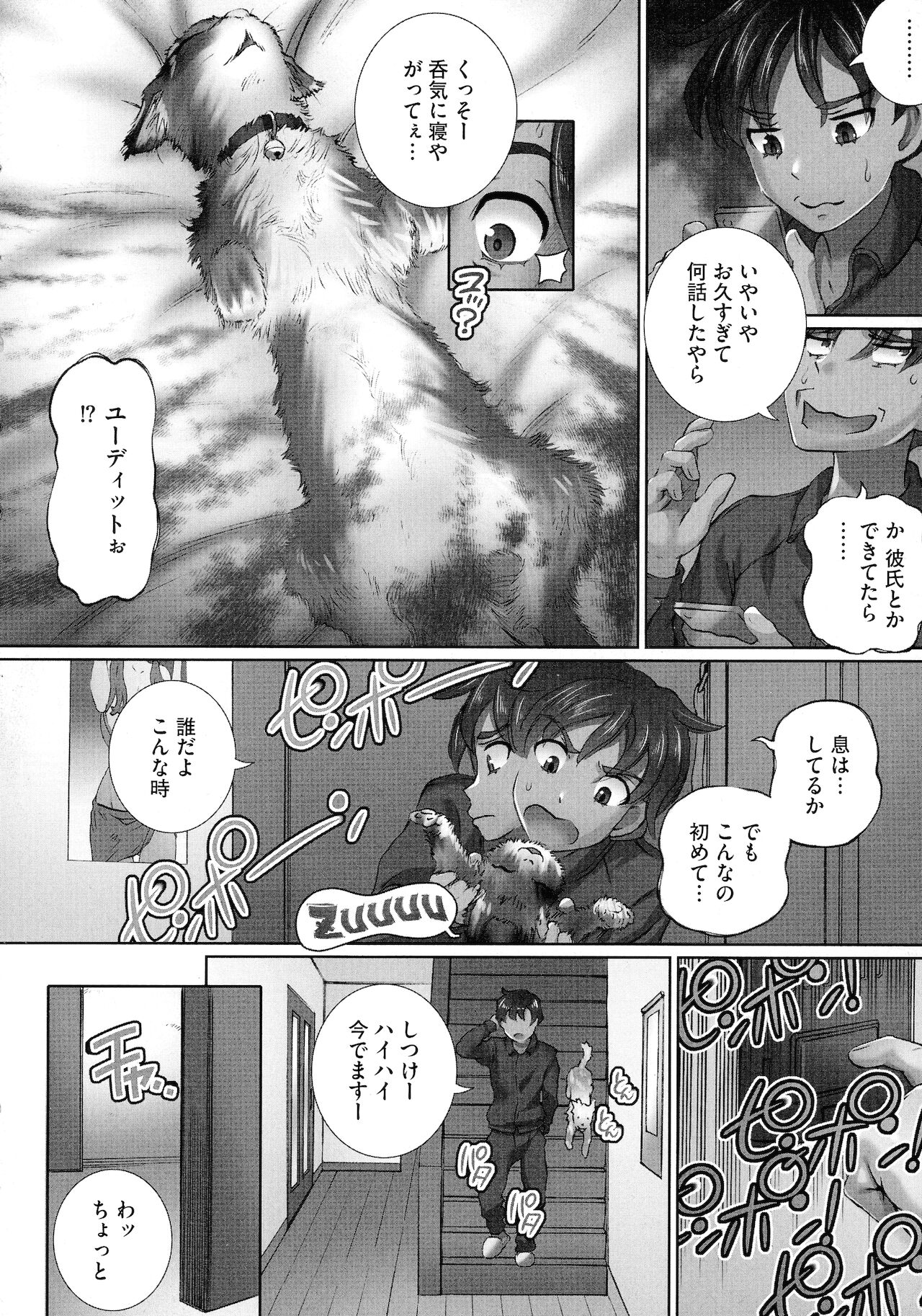 [ゆうきつむぎ] 粘膜調教生徒会