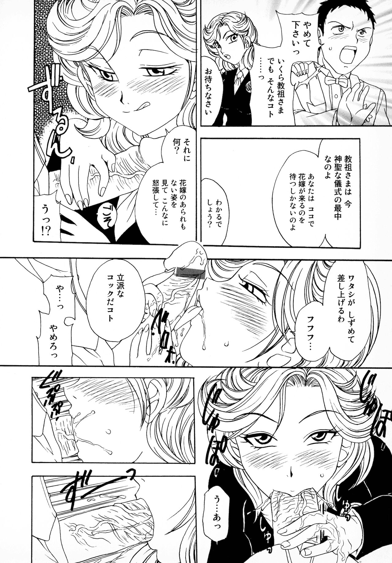 [] ブライダルレイプ