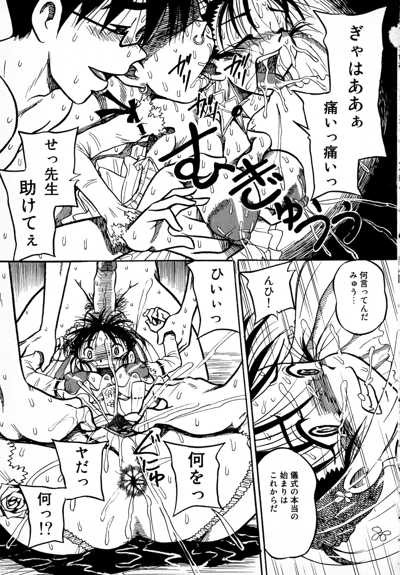 [] ブライダルレイプ