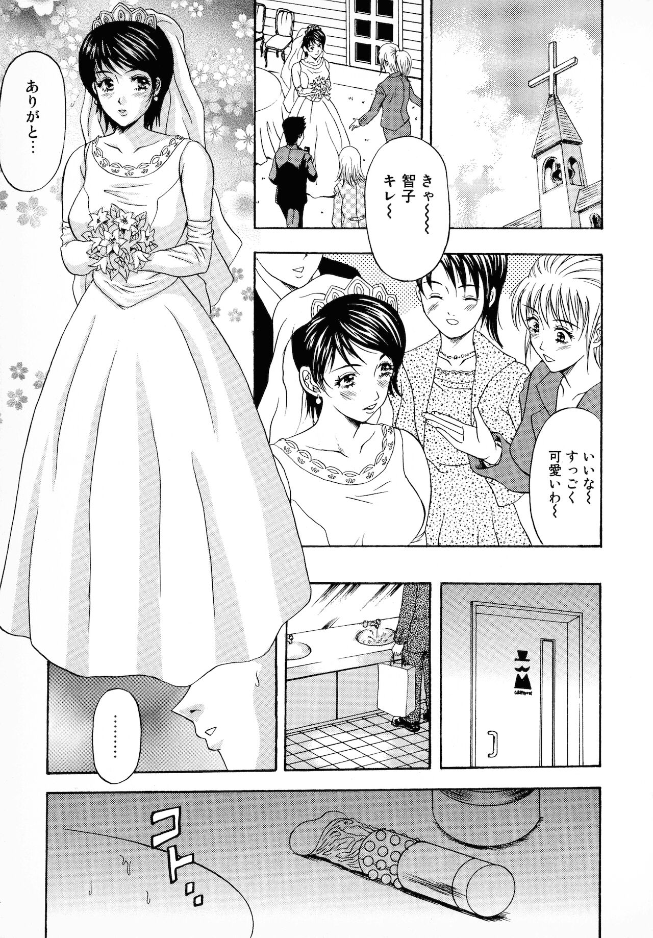 [] ブライダルレイプ