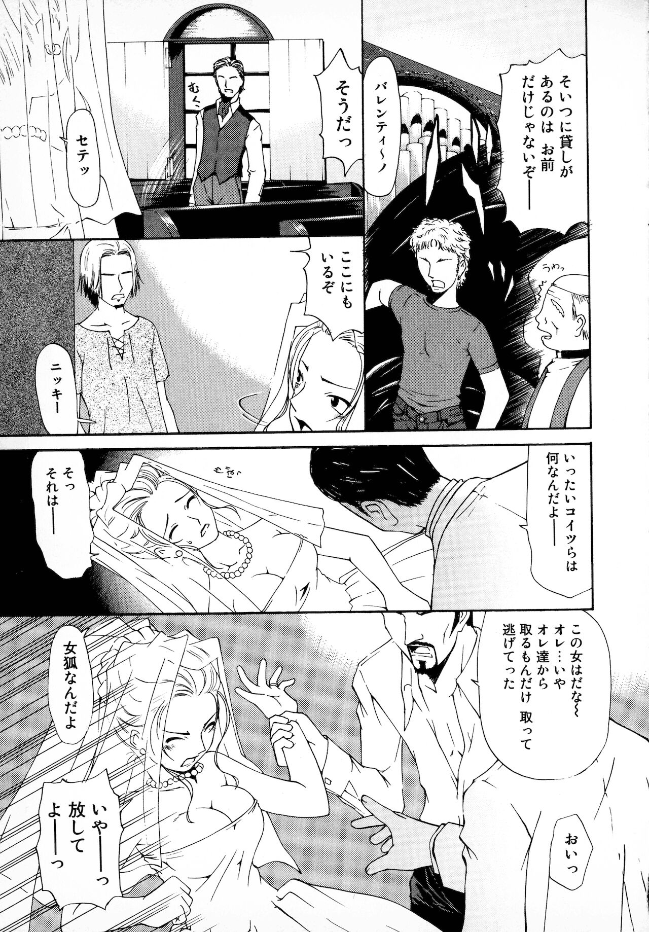 [] ブライダルレイプ