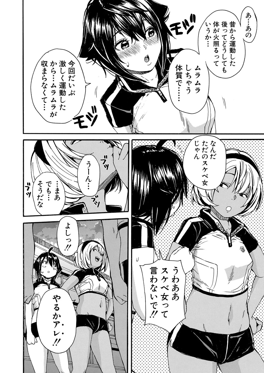 COMIC 夢幻転生 2022年1月号 [DL版]