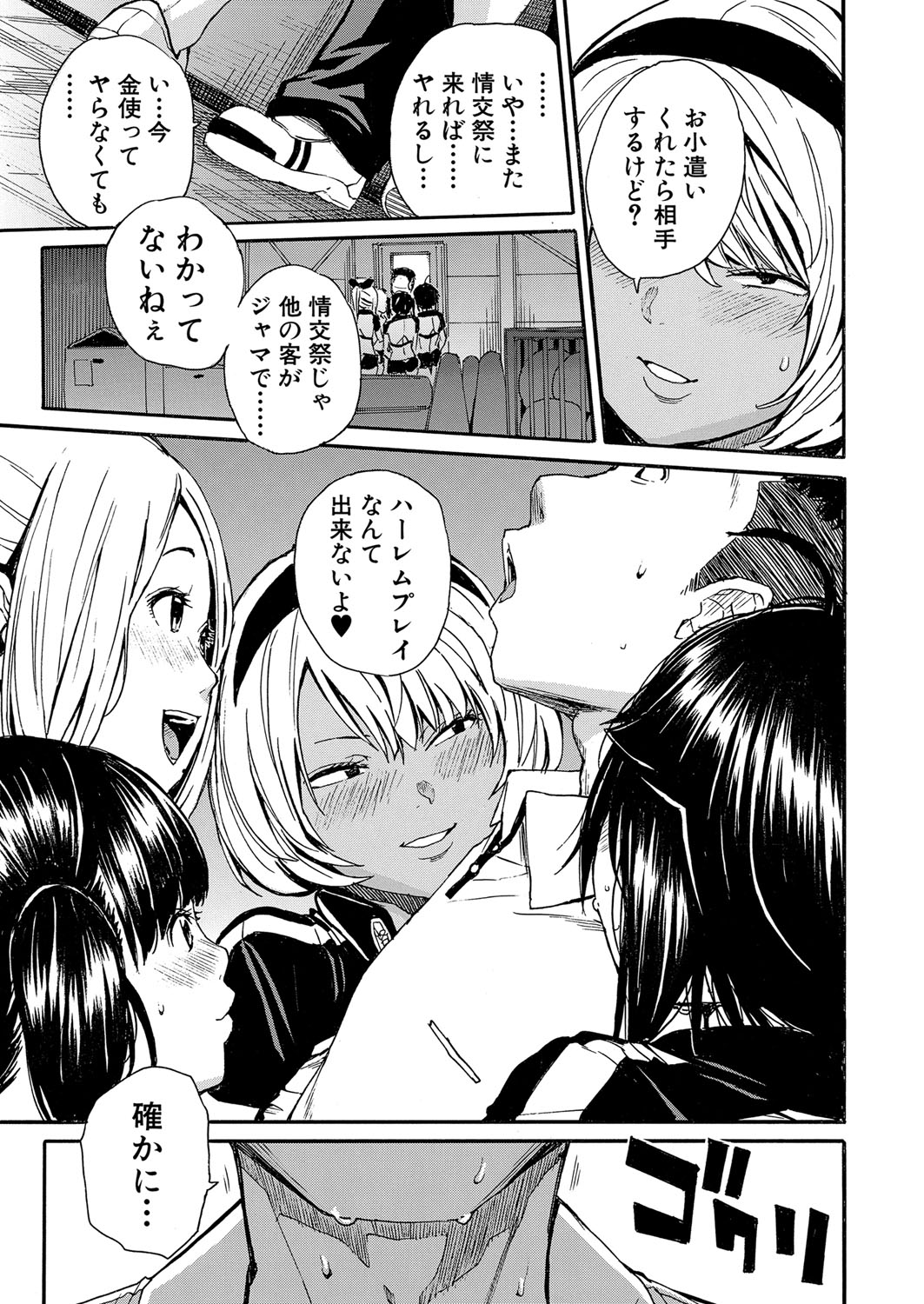 COMIC 夢幻転生 2022年1月号 [DL版]