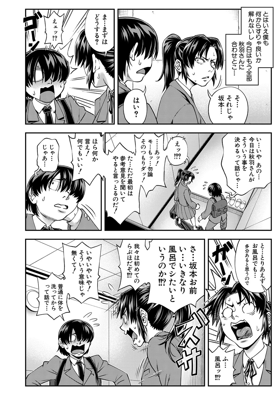 COMIC 夢幻転生 2022年1月号 [DL版]