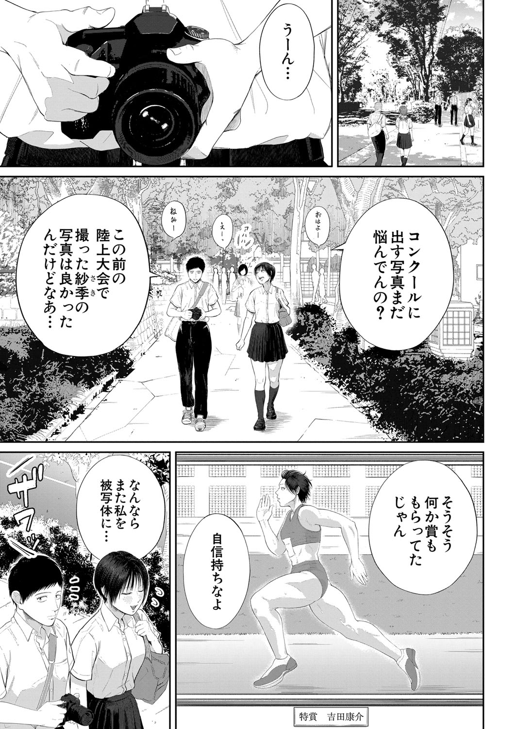 COMIC 夢幻転生 2022年1月号 [DL版]