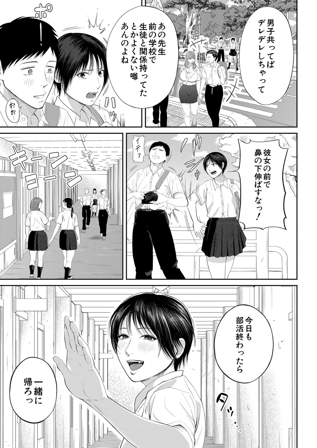 COMIC 夢幻転生 2022年1月号 [DL版]