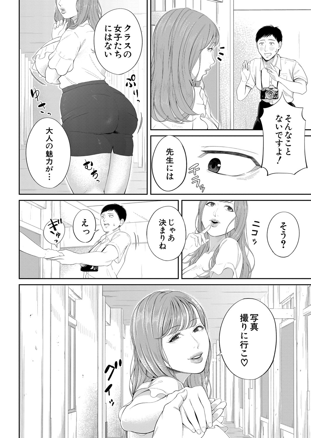 COMIC 夢幻転生 2022年1月号 [DL版]
