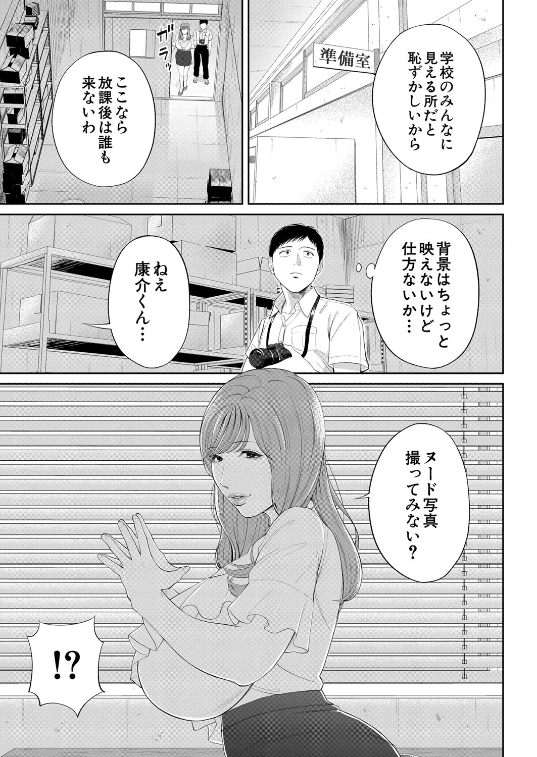 COMIC 夢幻転生 2022年1月号 [DL版]