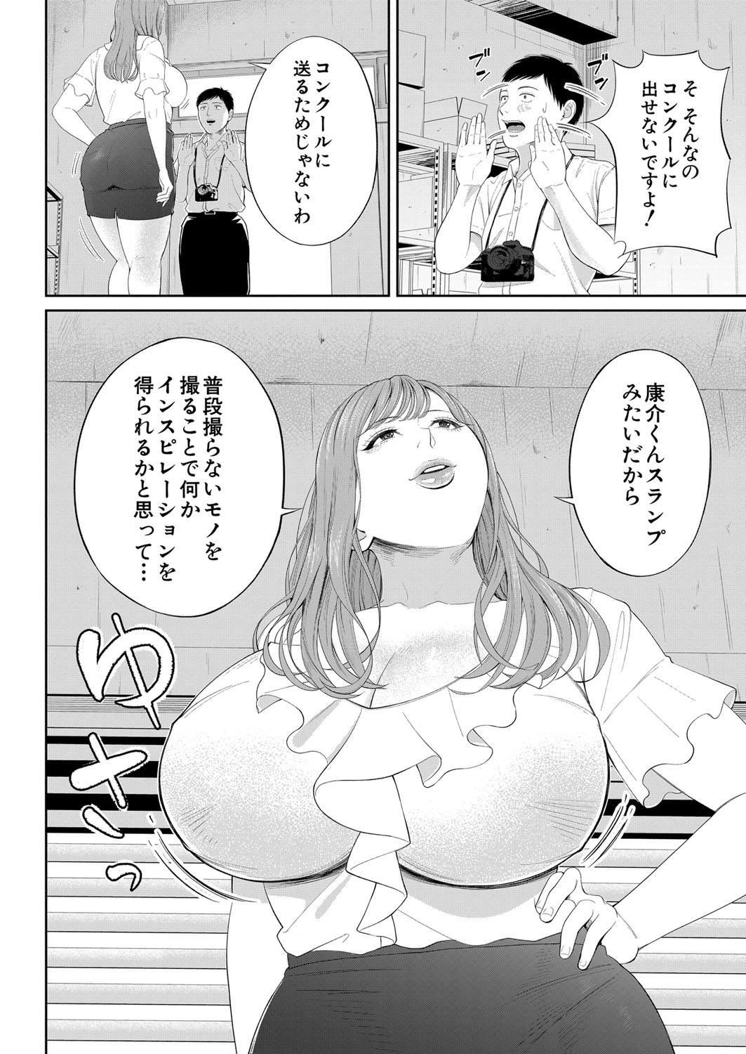 COMIC 夢幻転生 2022年1月号 [DL版]