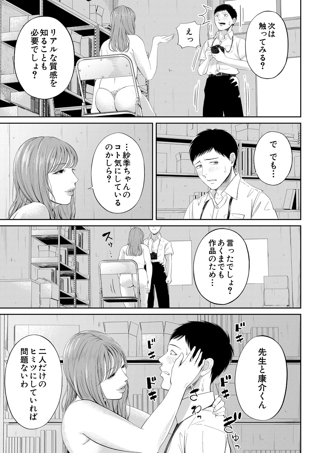COMIC 夢幻転生 2022年1月号 [DL版]