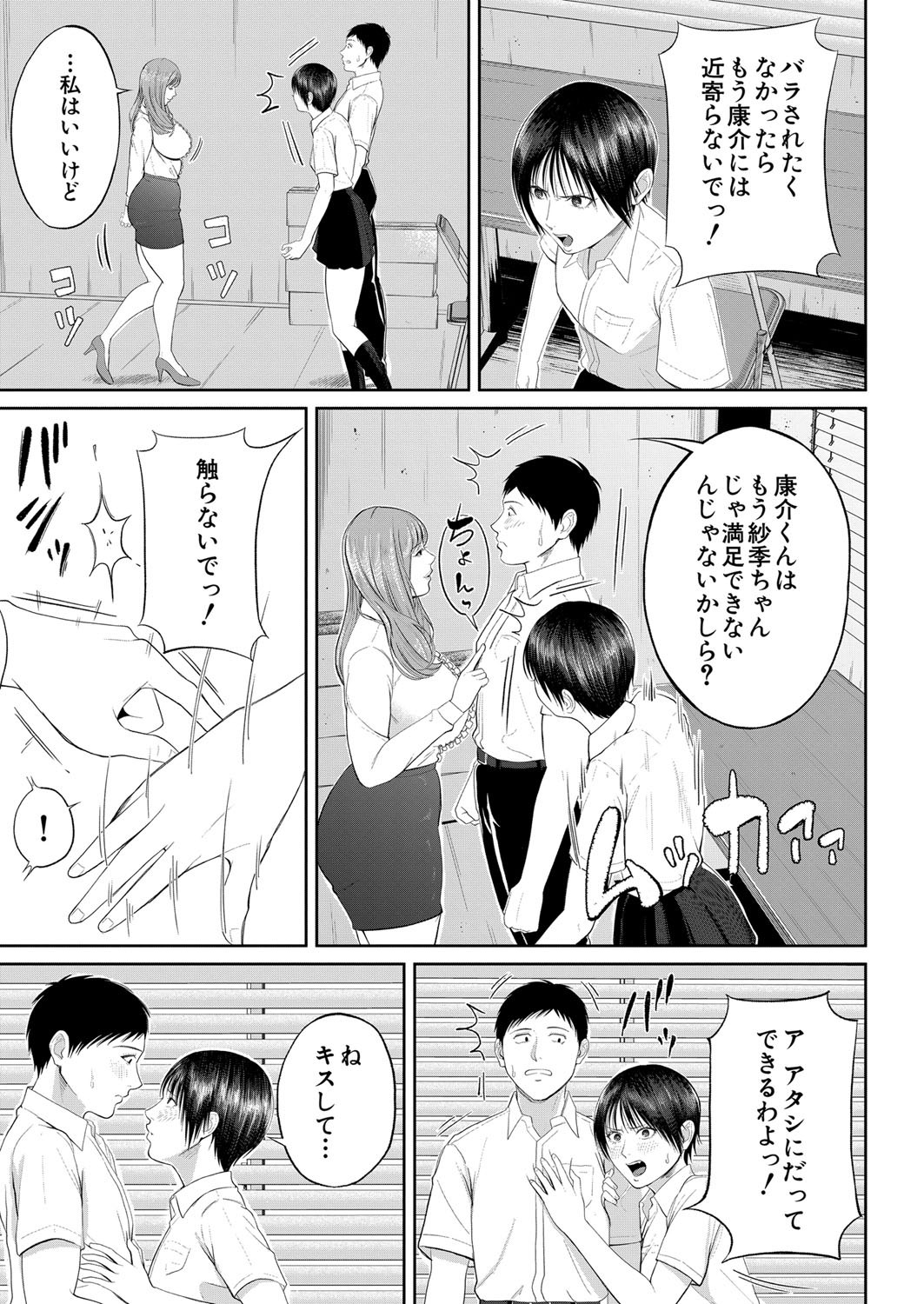 COMIC 夢幻転生 2022年1月号 [DL版]