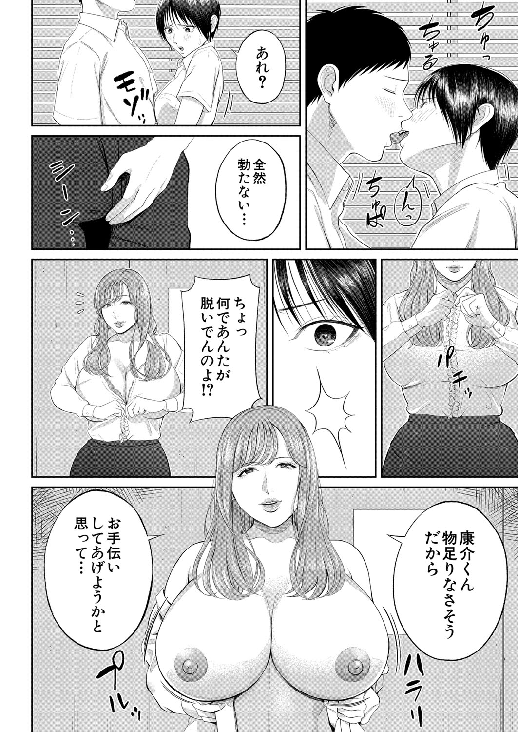 COMIC 夢幻転生 2022年1月号 [DL版]