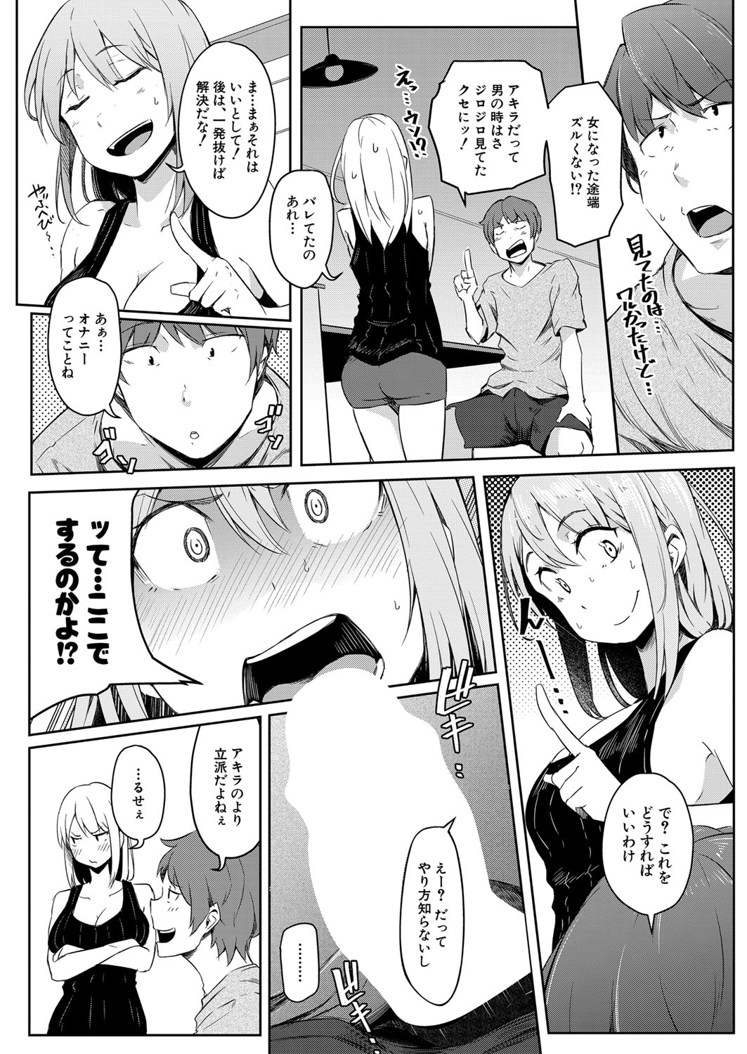 COMIC 夢幻転生 2022年1月号 [DL版]