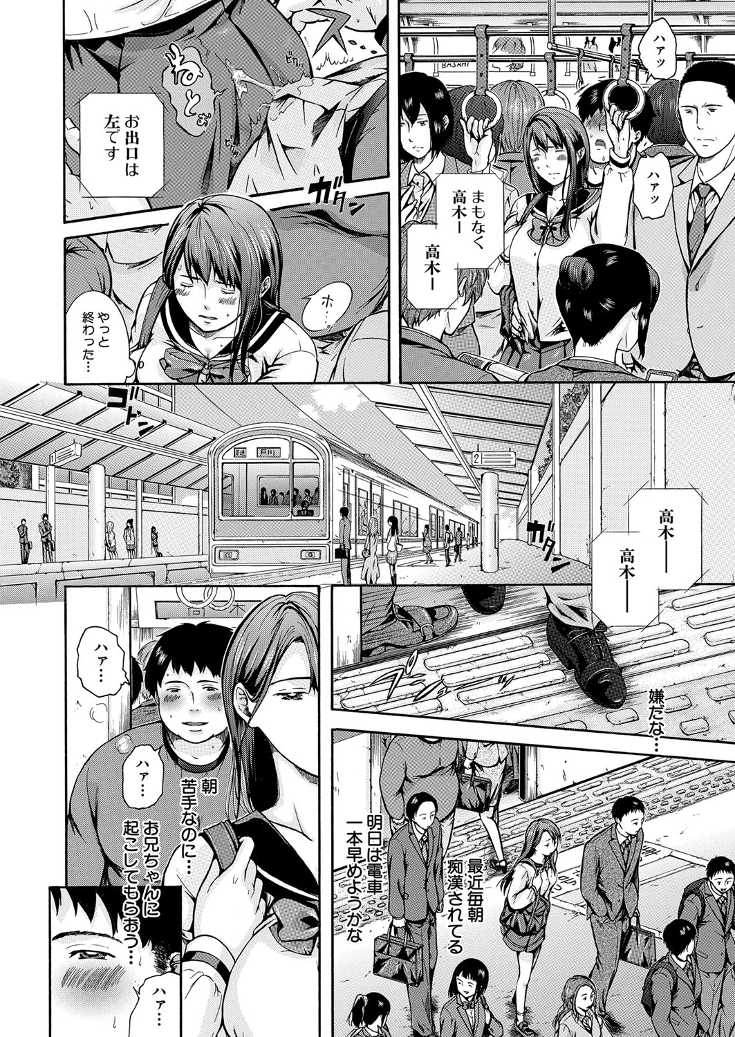 COMIC 夢幻転生 2022年1月号 [DL版]