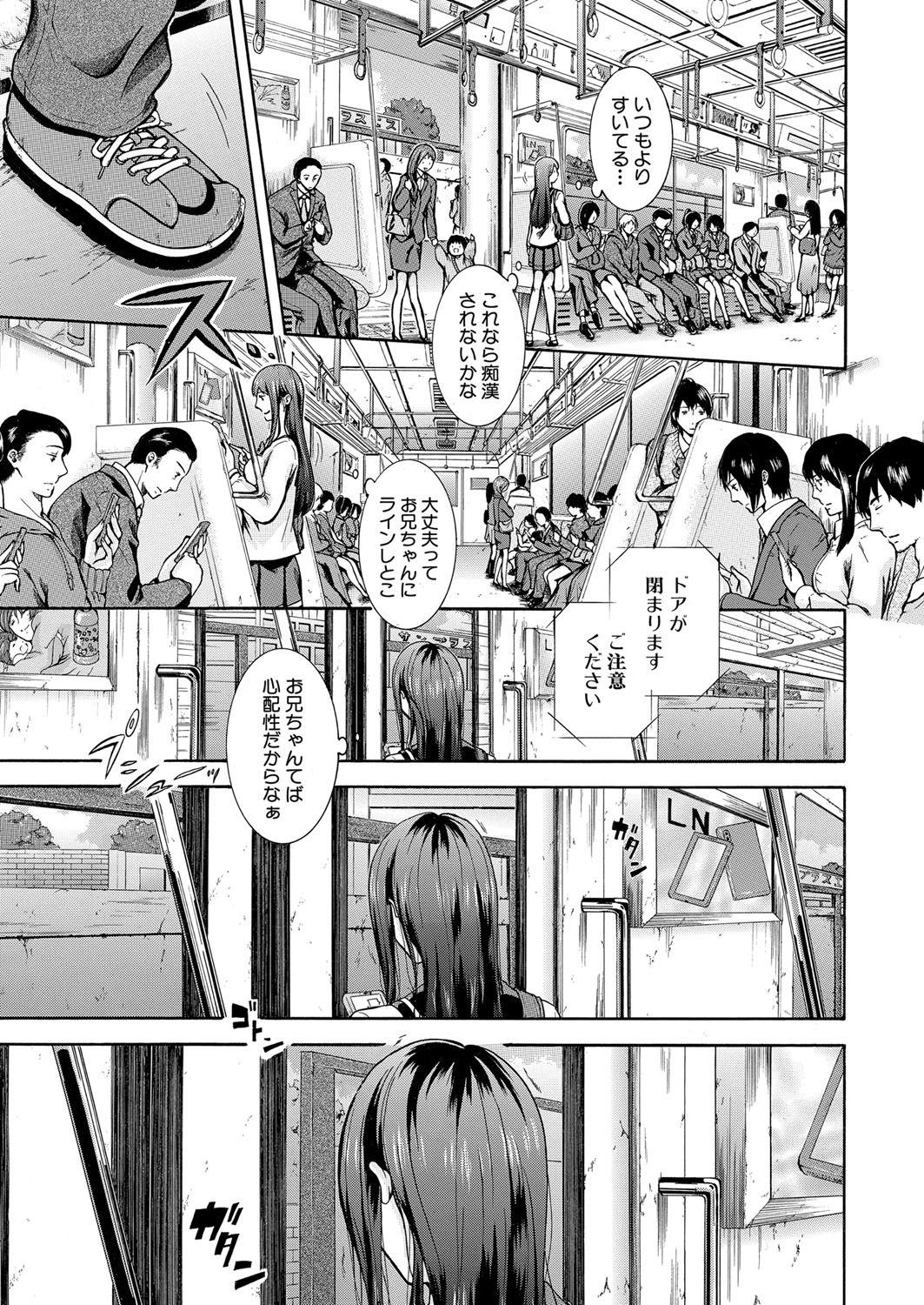 COMIC 夢幻転生 2022年1月号 [DL版]